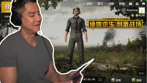 如果VAN样是一位吃鸡主播
